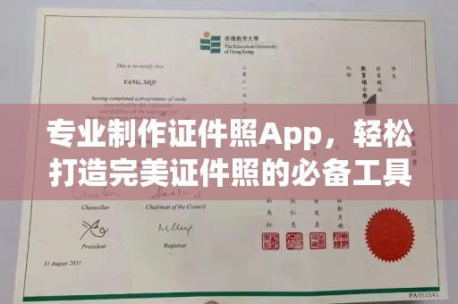 麻江专业制作证件照App，轻松打造完美证件照的必备工具