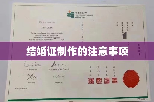 麻江结婚证制作的注意事项