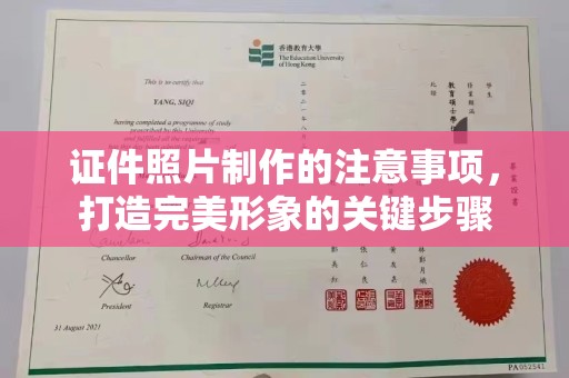 麻江证件照片制作的注意事项，打造完美形象的关键步骤