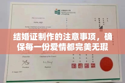 麻江结婚证制作的注意事项，确保每一份爱情都完美无瑕