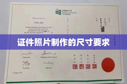 麻江证件照片制作的尺寸要求