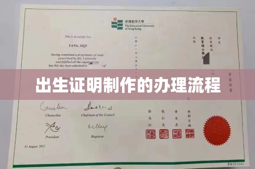 麻江出生证明制作的办理流程
