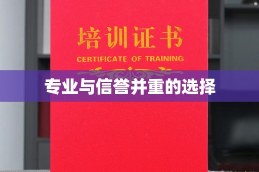 麻江专业与信誉并重的选择